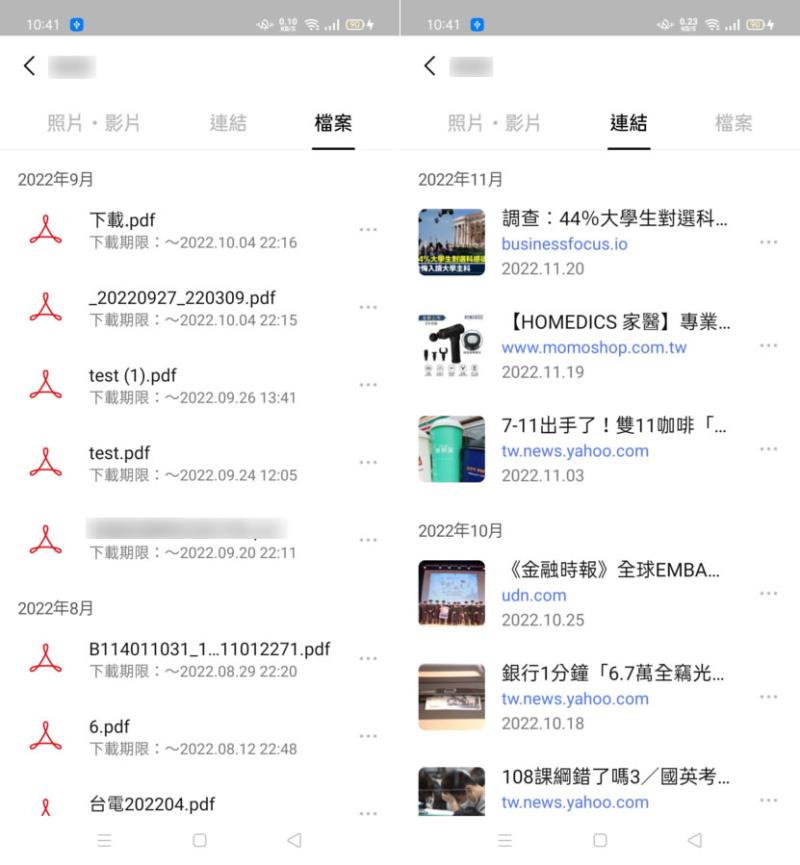 「LINE」如何查看傳送過的照片、影片、檔案與網址連結？