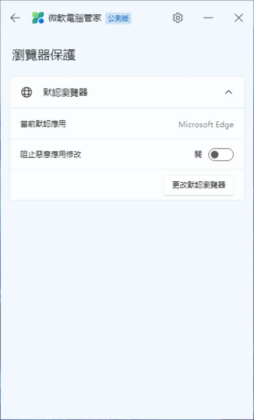 「微軟電腦管家」內含開機啟動項目管理、儲存空間最佳化等免費工具 全方位提升電腦效能 「微軟電腦管家」內含開機啟動項目管理、儲存空間最佳化等免費工具 全方位提升電腦效能