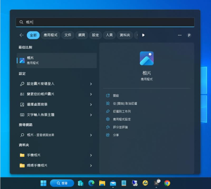 如何利用 Windows 內建的「相片」應用程式將彩色圖片變黑白？