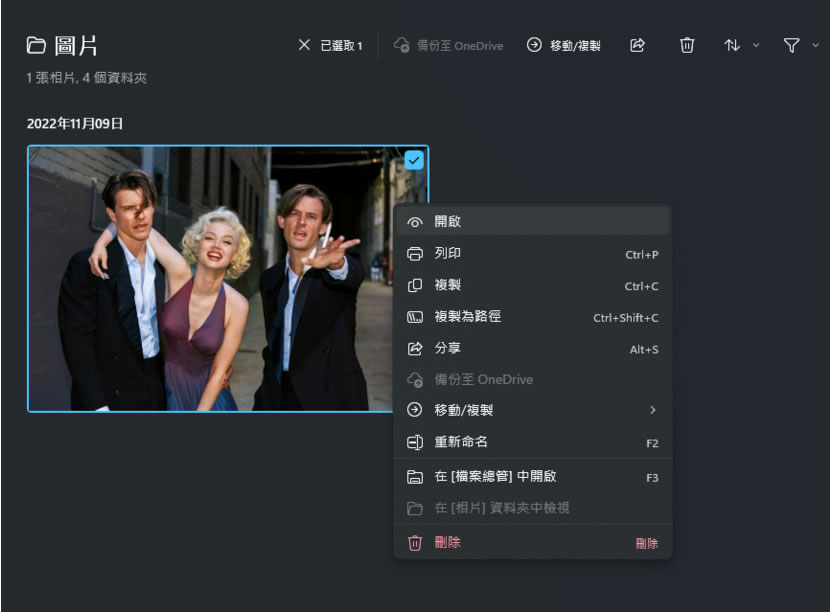 如何利用 Windows 內建的「相片」應用程式將彩色圖片變黑白? 如何利用 Windows 內建的「相片」應用程式將彩色圖片變黑白?