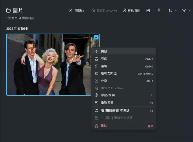 如何利用 Windows 內建的「相片」應用程式將彩色圖片變黑白？