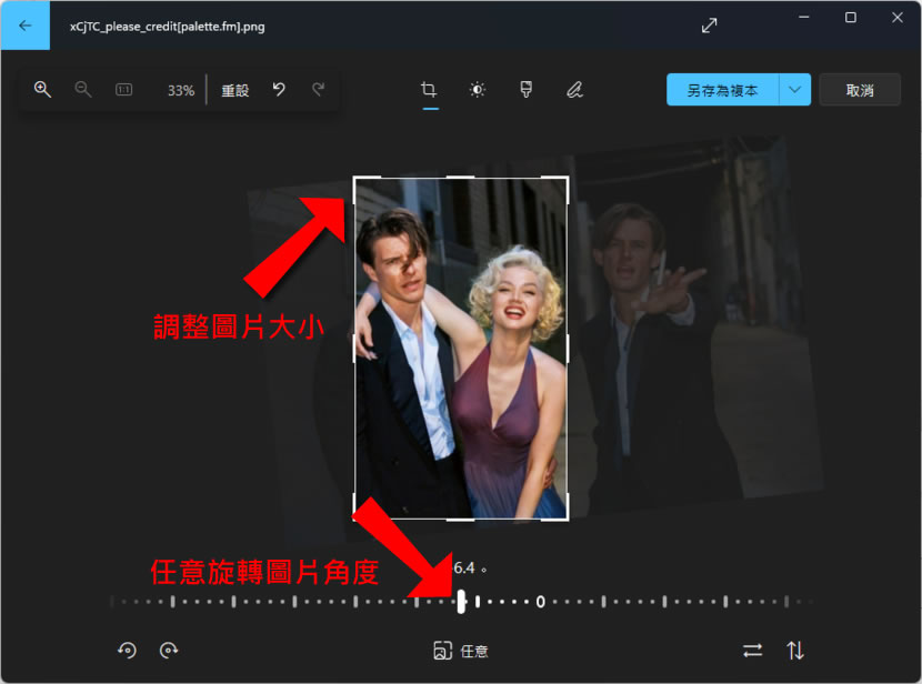 如何利用 Windows 內建的「相片」應用程式將彩色圖片變黑白? 如何利用 Windows 內建的「相片」應用程式將彩色圖片變黑白?