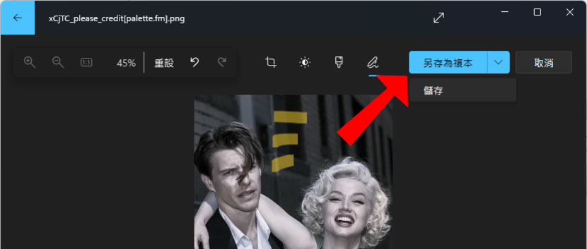 如何利用 Windows 內建的「相片」應用程式將彩色圖片變黑白? 如何利用 Windows 內建的「相片」應用程式將彩色圖片變黑白?