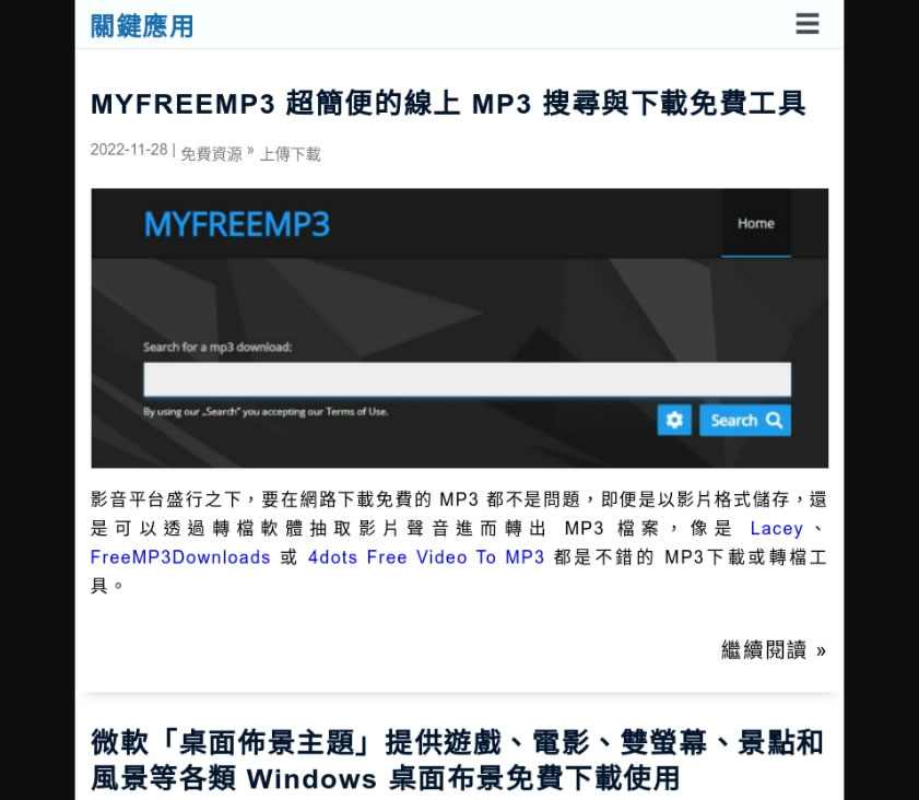 Archive Forever 輸入網址就可以將網頁或網頁截圖永久儲存在區塊鏈上