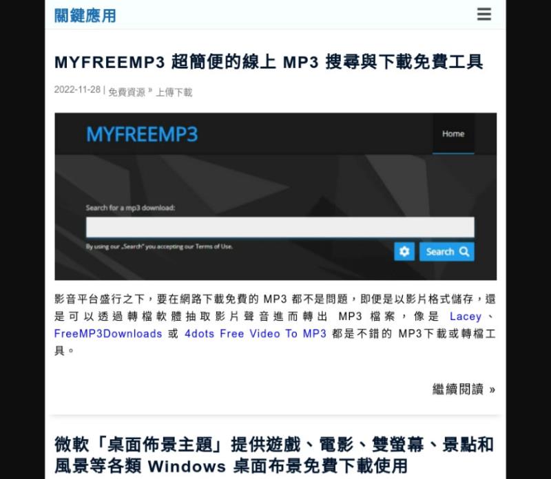 Archive Forever 輸入網址就可以將網頁或網頁截圖永久儲存在區塊鏈上