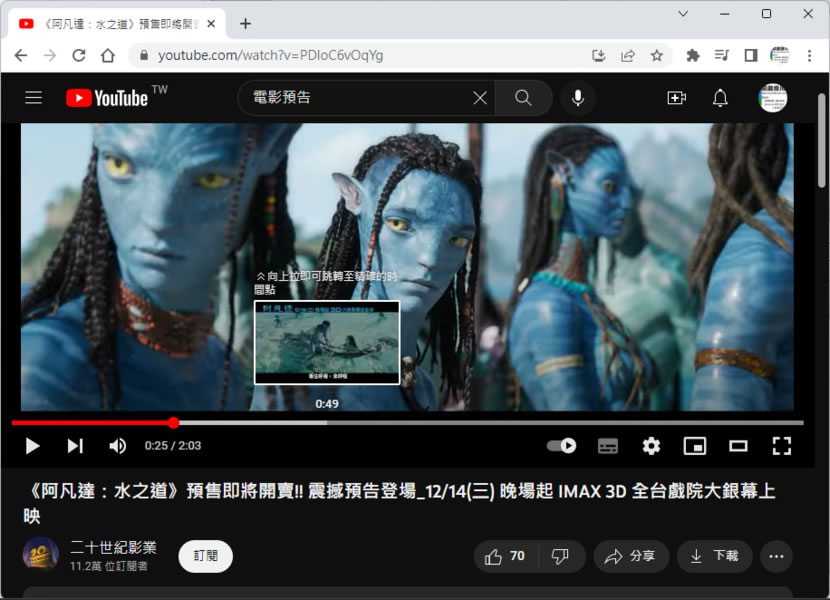 「YouTube」如何使用影片精確跳轉功能，快速找到想看段落？