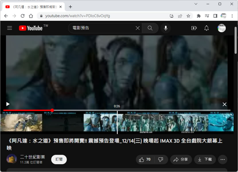 「YouTube」如何使用影片精確跳轉功能，快速找到想看段落？