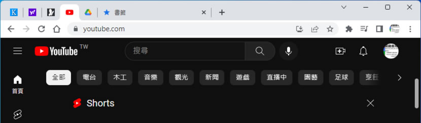 「Google Chrome」如何固定分頁顯示位置，讓查看更方便？
