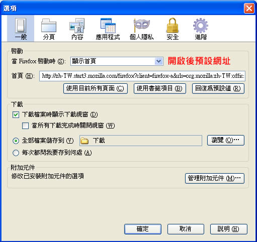 FireFox 網路瀏覽器，網路體驗新標竿