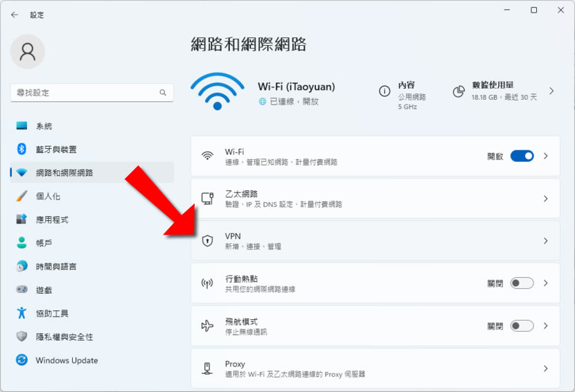 「Windows」如何使用內建的 VPN 連線(含取得免費的 VPN 伺服器 ) 「Windows」如何使用內建的 VPN 連線(含取得免費的 VPN 伺服器 )