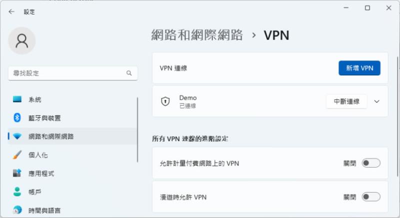 「Windows」如何使用內建的 VPN 連線（含取得免費的 VPN 伺服器 ）