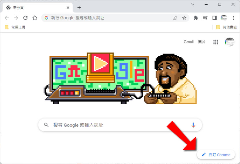 「Google Chrome」如何自動更換分頁背景? 「Google Chrome」如何自動更換分頁背景?