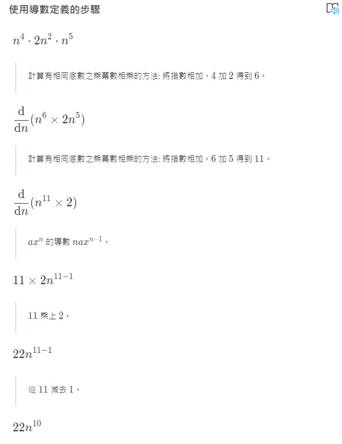 Microsoft Math Solver 代數、三角函數及微積分等數學題目的最佳解題工具，不僅有答案、步驟還會出練習題