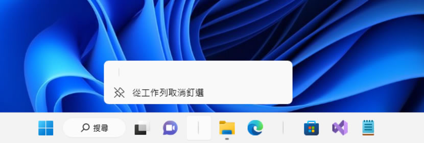 TaskSeparator11 可在工作列圖示之間加入分隔線的免費應用程式 TaskSeparator11 可在工作列圖示之間加入分隔線的免費應用程式