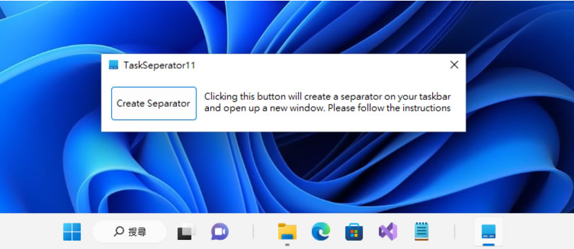 TaskSeparator11 可在工作列圖示之間加入分隔線的免費應用程式