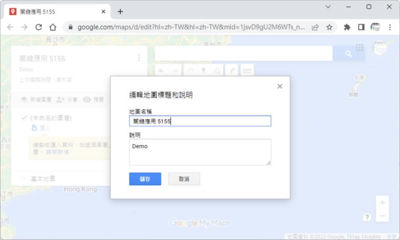 「Google 地圖」如何使用不同圖層標示用途不同的大量地址？