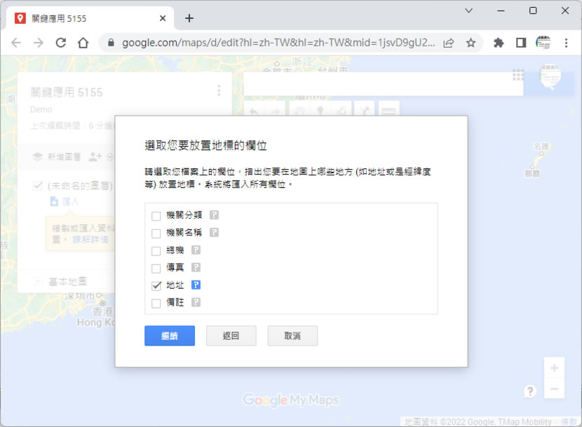 「Google 地圖」如何使用不同圖層標示用途不同的大量地址? 「Google 地圖」如何使用不同圖層標示用途不同的大量地址?
