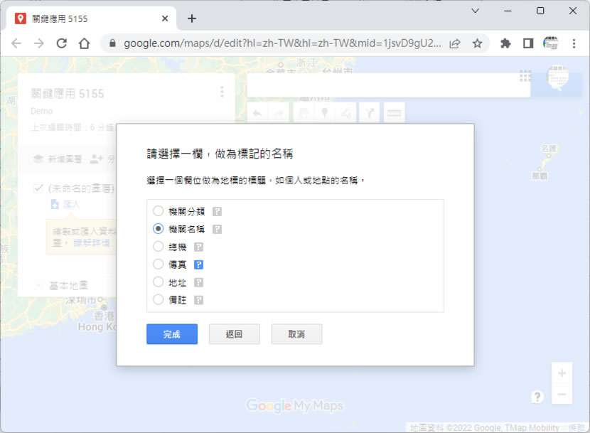「Google 地圖」如何使用不同圖層標示用途不同的大量地址? 「Google 地圖」如何使用不同圖層標示用途不同的大量地址?