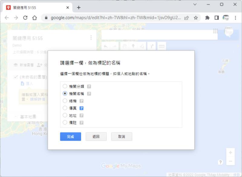 「Google 地圖」如何使用不同圖層標示用途不同的大量地址？