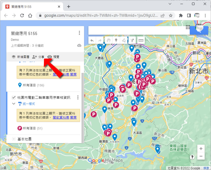 「Google 地圖」如何使用不同圖層標示用途不同的大量地址? 「Google 地圖」如何使用不同圖層標示用途不同的大量地址?