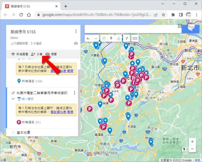 「Google 地圖」如何使用不同圖層標示用途不同的大量地址？