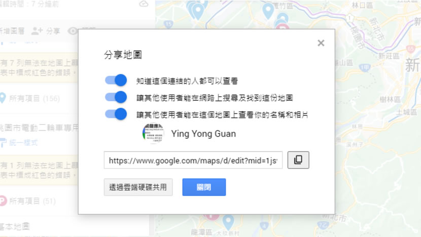 「Google 地圖」如何使用不同圖層標示用途不同的大量地址? 「Google 地圖」如何使用不同圖層標示用途不同的大量地址?