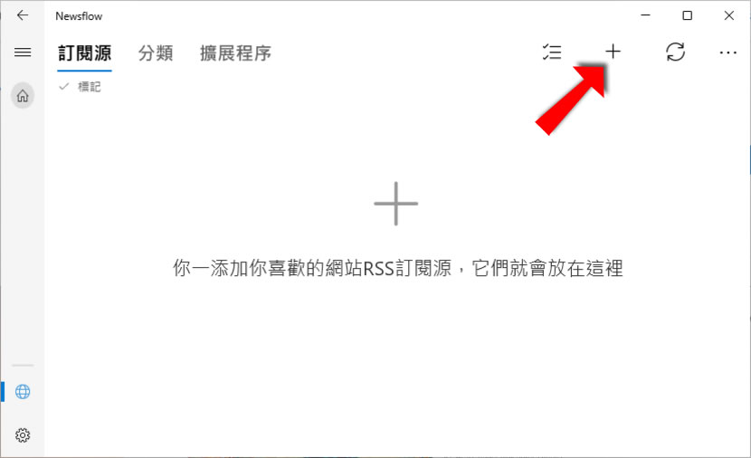 Newsflow 免費 RSS訂閱工具,自動接收網站最新資訊 Newsflow 免費 RSS訂閱工具,自動接收網站最新資訊