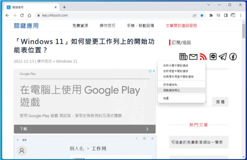 Newsflow 免費 RSS訂閱工具，自動接收網站最新資訊