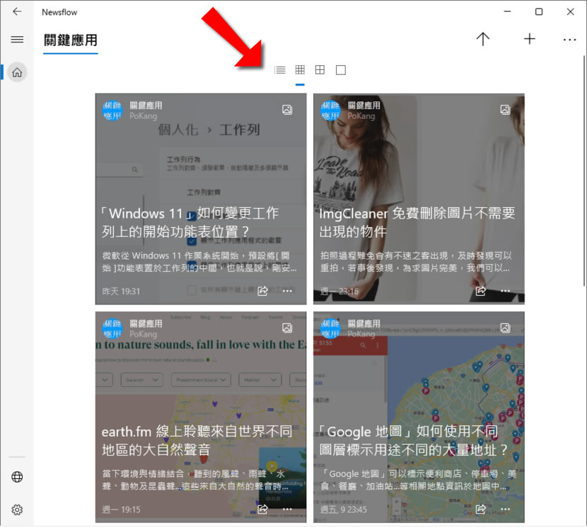 Newsflow 免費 RSS訂閱工具,自動接收網站最新資訊 Newsflow 免費 RSS訂閱工具,自動接收網站最新資訊