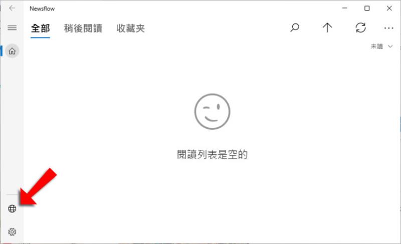 Newsflow 免費 RSS訂閱工具，自動接收網站最新資訊
