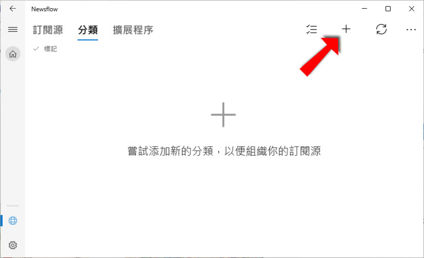 Newsflow 免費 RSS訂閱工具,自動接收網站最新資訊 Newsflow 免費 RSS訂閱工具,自動接收網站最新資訊
