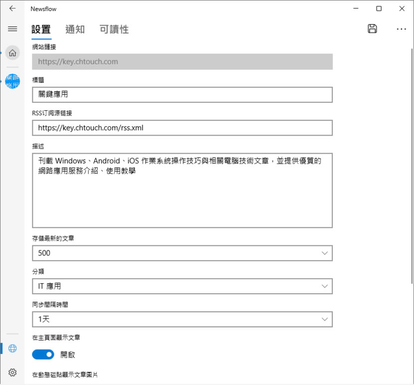 Newsflow 免費 RSS訂閱工具,自動接收網站最新資訊 Newsflow 免費 RSS訂閱工具,自動接收網站最新資訊