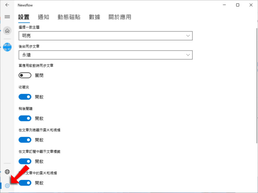 Newsflow 免費 RSS訂閱工具,自動接收網站最新資訊 Newsflow 免費 RSS訂閱工具,自動接收網站最新資訊