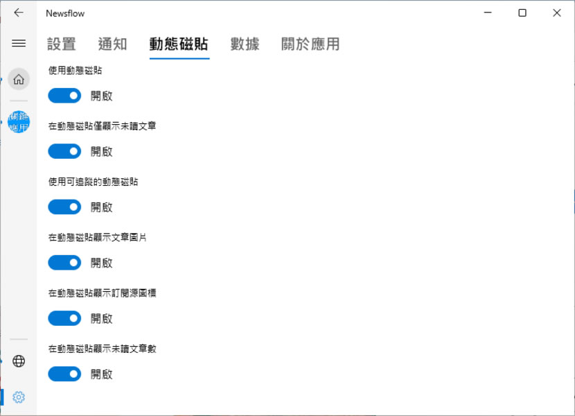 Newsflow 免費 RSS訂閱工具,自動接收網站最新資訊 Newsflow 免費 RSS訂閱工具,自動接收網站最新資訊