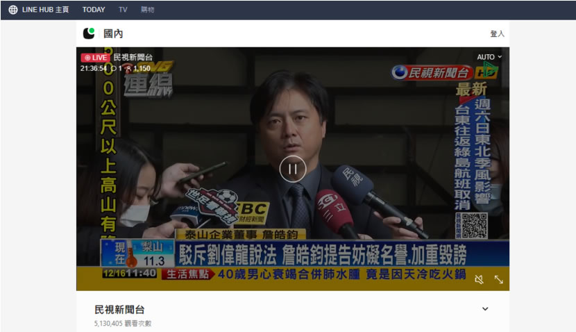 不是 YouTube,哪裡還可以看 TVBS及東森新聞台網路直播? 不是 YouTube,哪裡還可以看 TVBS及東森新聞台網路直播?