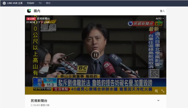 不是 YouTube，哪裡還可以看 TVBS及東森新聞台網路直播？