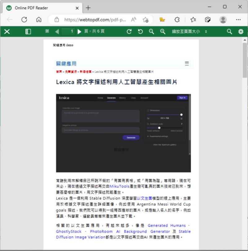 WebtoPDF 輸入網址就可將網頁轉成 PDF檔