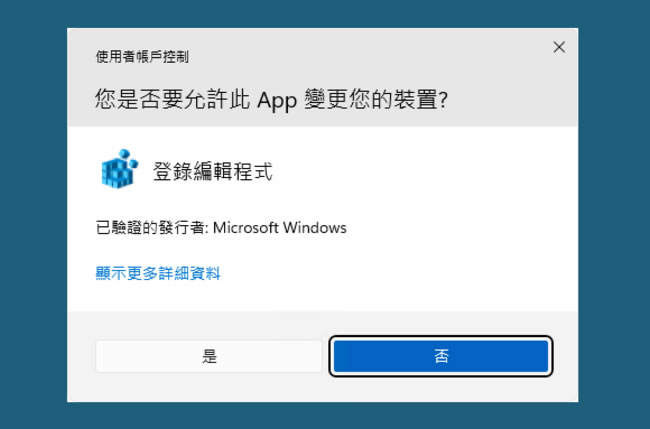 「Windows  11」如何調整工作列大小？