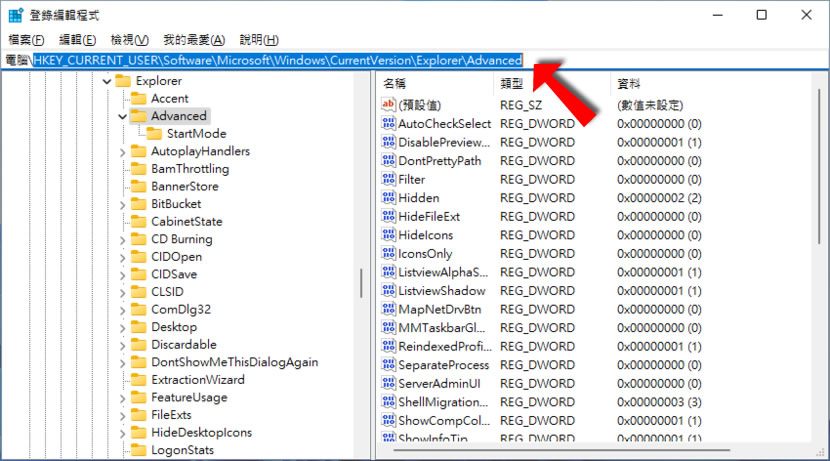 「Windows  11」如何調整工作列大小？