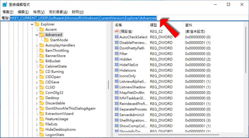 「Windows  11」如何調整工作列大小？