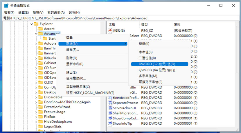 「Windows  11」如何調整工作列大小？