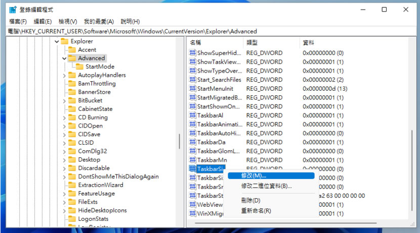 「Windows  11」如何調整工作列大小？