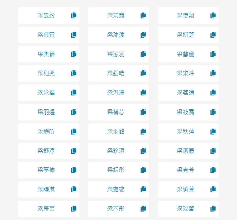NameChef 線上中、英文名字產生器