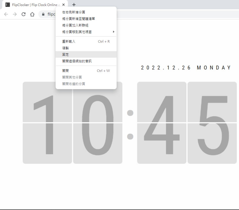 FlipClocker 線上翻頁式數字時鐘