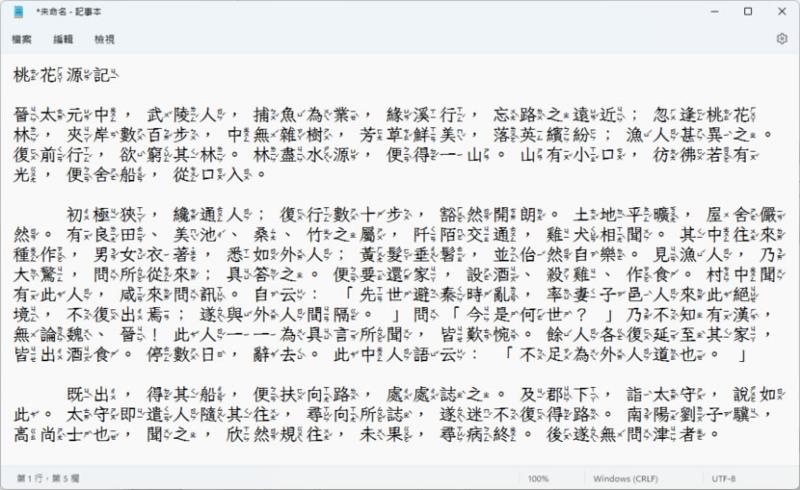 「注音芫荽」免費手寫風注音楷體