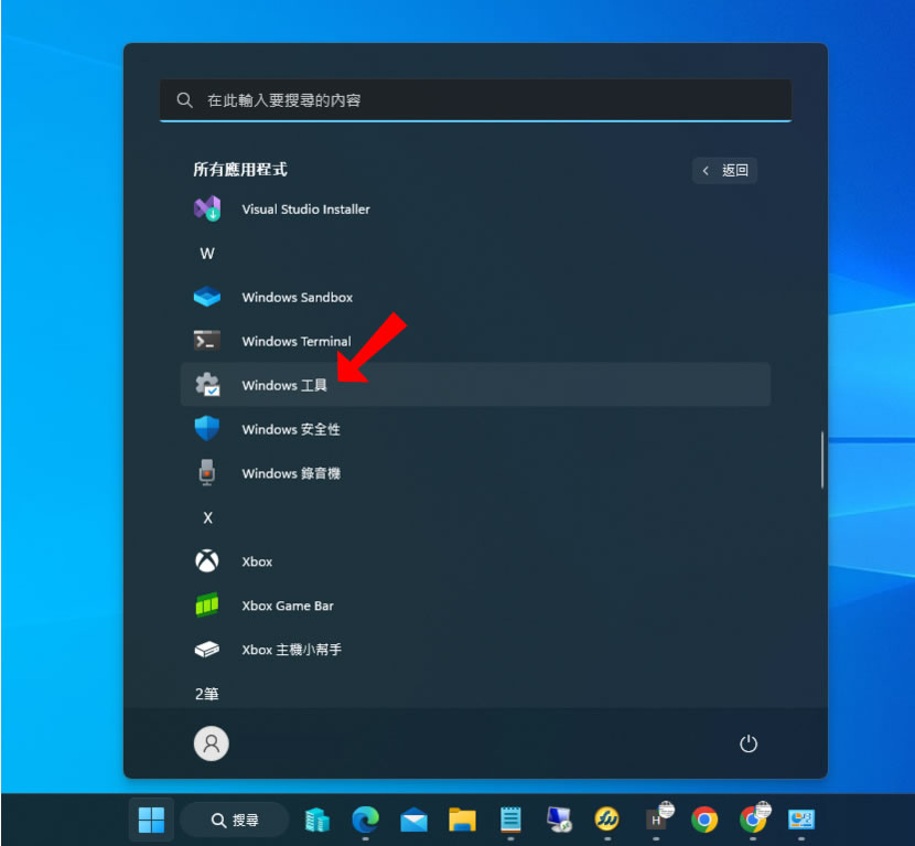 「Windows 11」如何開啟字元對應表? 「Windows 11」如何開啟字元對應表?