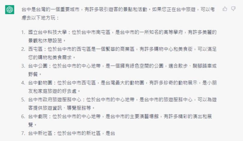 來看看中、英文都通的「ChatGPT」 AI 聊天機器人到底有什麼本事？