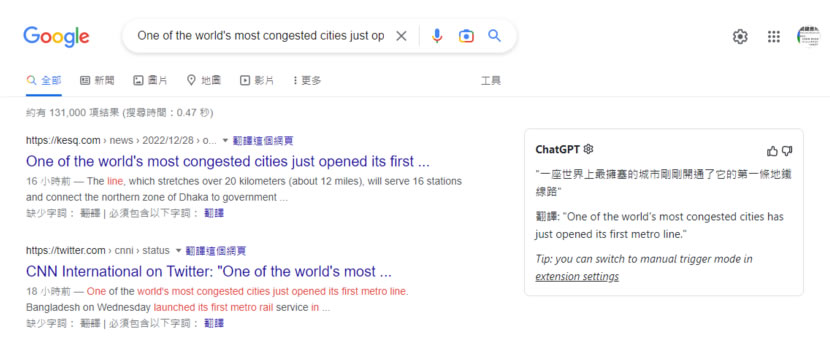 ChatGPT for Google 使用 Google 搜尋時也讓 ChatGPT AI 機器人同步回應（瀏覽器擴充功能）