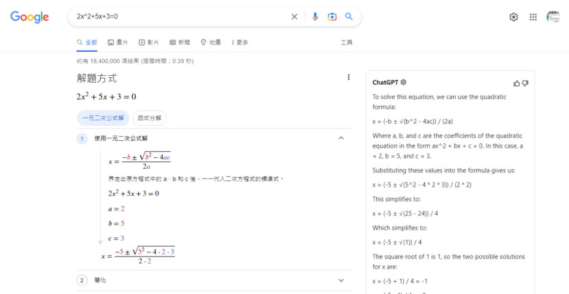 ChatGPT for Google 使用 Google 搜尋時也讓 ChatGPT AI 機器人同步回應（瀏覽器擴充功能）