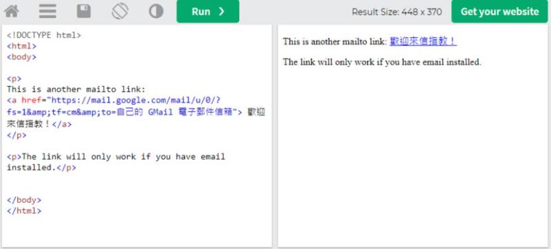 如何讓網頁內的電子郵件鏈結可以在點擊後開啟 GMail 來撰寫郵件？